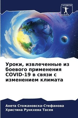 bokomslag &#1059;&#1088;&#1086;&#1082;&#1080;, &#1080;&#1079;&#1074;&#1083;&#1077;&#1095;&#1077;&#1085;&#1085;&#1099;&#1077; &#1080;&#1079; &#1073;&#1086;&#1077;&#1074;&#1086;&#1075;&#1086;