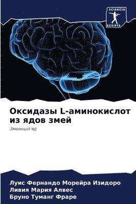 &#1054;&#1082;&#1089;&#1080;&#1076;&#1072;&#1079;&#1099; L-&#1072;&#1084;&#1080;&#1085;&#1086;&#1082;&#1080;&#1089;&#1083;&#1086;&#1090; &#1080;&#1079; &#1103;&#1076;&#1086;&#1074; 1