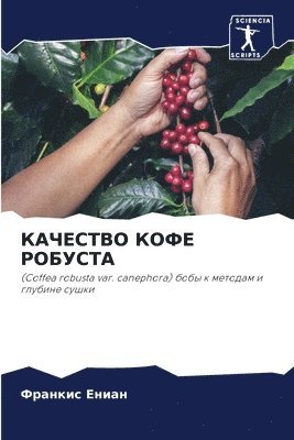 bokomslag &#1050;&#1040;&#1063;&#1045;&#1057;&#1058;&#1042;&#1054; &#1050;&#1054;&#1060;&#1045; &#1056;&#1054;&#1041;&#1059;&#1057;&#1058;&#1040;