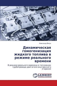 bokomslag &#1044;&#1080;&#1085;&#1072;&#1084;&#1080;&#1095;&#1077;&#1089;&#1082;&#1072;&#1103; &#1075;&#1086;&#1084;&#1086;&#1075;&#1077;&#1085;&#1080;&#1079;&#