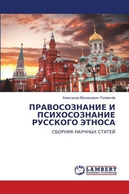 &#1055;&#1056;&#1040;&#1042;&#1054;&#1057;&#1054;&#1047;&#1053;&#1040;&#1053;&#1048;&#1045; &#1048; &#1055;&#1057;&#1048;&#1061;&#1054;&#1057;&#1054;&#1047;&#1053;&#1040;&#1053;&#1048;&#1045; 1