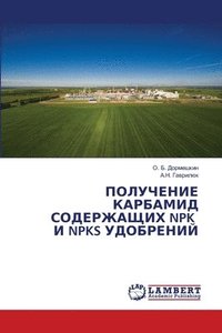 bokomslag POLUChENIE KARBAMID SODERZhAShhIH NPK I NPKS UDOBRENIJ