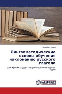 bokomslag &#1051;&#1080;&#1085;&#1075;&#1074;&#1086;&#1084;&#1077;&#1090;&#1086;&#1076;&#1080;&#1095;&#1077;&#1089;&#1082;&#1080;&#1077; &#1086;&#1089;&#1085;&#1086;&#1074;&#1099;