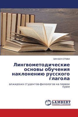 &#1051;&#1080;&#1085;&#1075;&#1074;&#1086;&#1084;&#1077;&#1090;&#1086;&#1076;&#1080;&#1095;&#1077;&#1089;&#1082;&#1080;&#1077; &#1086;&#1089;&#1085;&#1086;&#1074;&#1099; 1