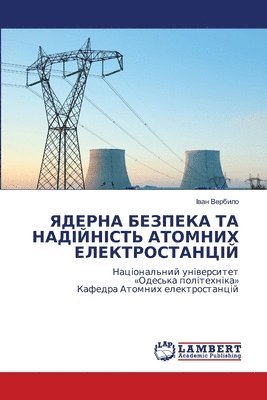 bokomslag &#1071;&#1044;&#1045;&#1056;&#1053;&#1040; &#1041;&#1045;&#1047;&#1055;&#1045;&#1050;&#1040; &#1058;&#1040; &#1053;&#1040;&#1044;&#1030;&#1049;&#1053;&#1030;&#1057;&#1058;&#1068;