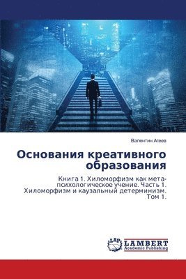 &#1054;&#1089;&#1085;&#1086;&#1074;&#1072;&#1085;&#1080;&#1103; &#1082;&#1088;&#1077;&#1072;&#1090;&#1080;&#1074;&#1085;&#1086;&#1075;&#1086; 1