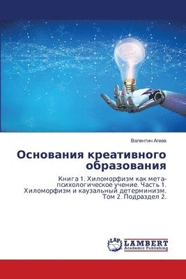 &#1054;&#1089;&#1085;&#1086;&#1074;&#1072;&#1085;&#1080;&#1103; &#1082;&#1088;&#1077;&#1072;&#1090;&#1080;&#1074;&#1085;&#1086;&#1075;&#1086; 1