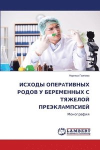 bokomslag &#1048;&#1057;&#1061;&#1054;&#1044;&#1067; &#1054;&#1055;&#1045;&#1056;a&#1058;&#1048;&#1042;&#1053;&#1067;&#1061; &#1056;&#1054;&#1044;&#1054;&#1042; &#1059;