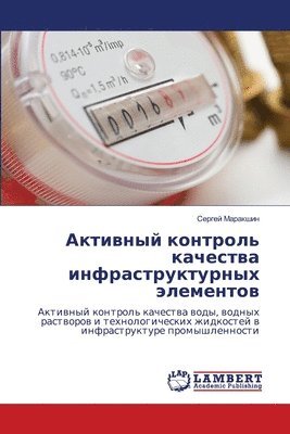 bokomslag &#1040;&#1082;&#1090;&#1080;&#1074;&#1085;&#1099;&#1081; &#1082;&#1086;&#1085;&#1090;&#1088;&#1086;&#1083;&#1100; &#1082;&#1072;&#1095;&#1077;&#1089;&