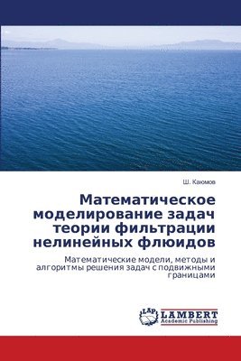 &#1052;&#1072;&#1090;&#1077;&#1084;&#1072;&#1090;&#1080;&#1095;&#1077;&#1089;&#1082;&#1086;&#1077; &#1084;&#1086;&#1076;&#1077;&#1083;&#1080;&#1088;&#1086;&#1074;&#1072;&#1085;&#1080;&#1077; 1