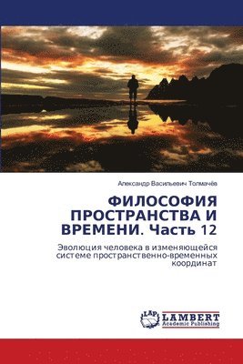 &#1060;&#1048;&#1051;&#1054;&#1057;&#1054;&#1060;&#1048;&#1071; &#1055;&#1056;&#1054;&#1057;&#1058;&#1056;&#1040;&#1053;&#1057;&#1058;&#1042;&#1040; &#1048; 1