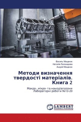 &#1052;&#1077;&#1090;&#1086;&#1076;&#1080; &#1074;&#1080;&#1079;&#1085;&#1072;&#1095;&#1077;&#1085;&#1085;&#1103; &#1090;&#1074;&#1077;&#1088;&#1076;&#1086;&#1089;&#1090;&#1110; 1