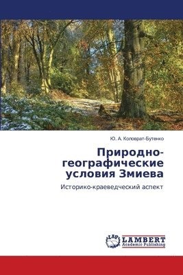 &#1055;&#1088;&#1080;&#1088;&#1086;&#1076;&#1085;&#1086;-&#1075;&#1077;&#1086;&#1075;&#1088;&#1072;&#1092;&#1080;&#1095;&#1077;&#1089;&#1082;&#1080;&#1077; 1