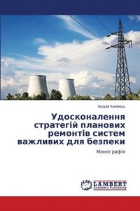 bokomslag &#1059;&#1076;&#1086;&#1089;&#1082;&#1086;&#1085;&#1072;&#1083;&#1077;&#1085;&#1085;&#1103; &#1089;&#1090;&#1088;&#1072;&#1090;&#1077;&#1075;&#1110;&#1081;