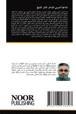 أحمد عيساوي, &#1593;&#1610;&#1587;&#1575;&#1608;&#161, ¿¿¿¿ ¿¿¿¿¿¿ - الداعية المربي الشاعر الثائر الشيخ, Häftad