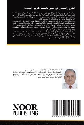 القلاع والحصون في عسير بالمملكة العربية ا&#160