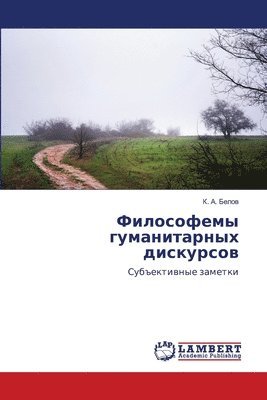 &#1060;&#1080;&#1083;&#1086;&#1089;&#1086;&#1092;&#1077;&#1084;&#1099; &#1075;&#1091;&#1084;&#1072;&#1085;&#1080;&#1090;&#1072;&#1088;&#1085;&#1099;&#1093; 1