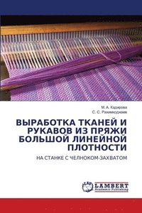 bokomslag &#1042;&#1067;&#1056;&#1040;&#1041;&#1054;&#1058;&#1050;&#1040; &#1058;&#1050;&#1040;&#1053;&#1045;&#1049; &#1048; &#1056;&#1059;&#1050;&#1040;&#1042;&#1054;&#1042; &#1048;&#1047;