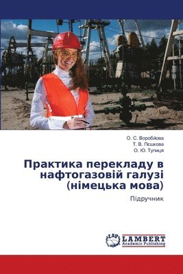 &#1055;&#1088;&#1072;&#1082;&#1090;&#1080;&#1082;&#1072; &#1087;&#1077;&#1088;&#1077;&#1082;&#1083;&#1072;&#1076;&#1091; &#1074; 1