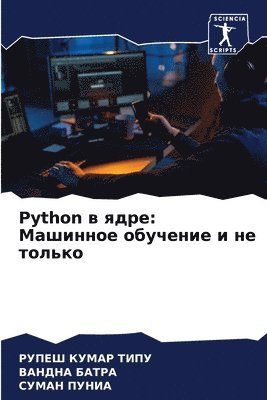 bokomslag Python &#1074; &#1103;&#1076;&#1088;&#1077;