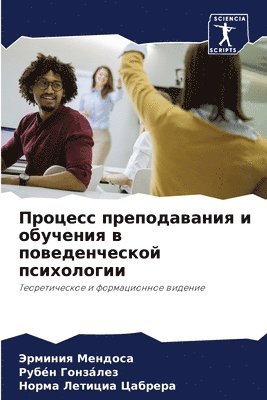 &#1055;&#1088;&#1086;&#1094;&#1077;&#1089;&#1089; &#1087;&#1088;&#1077;&#1087;&#1086;&#1076;&#1072;&#1074;&#1072;&#1085;&#1080;&#1103; &#1080; &#1086;&#1073;&#1091;&#1095;&#1077;&#1085;&#1080;&#1103; 1