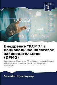 bokomslag &#1042;&#1085;&#1077;&#1076;&#1088;&#1077;&#1085;&#1080;&#1077; &quot;&#1050;&#1057;&#1056; 7&quot; &#1074; &#1085;&#1072;&#1094;&#1080;&#1086;&#1085;&#1072;&#1083;&#1100;&#1085;&#1086;&#1077;