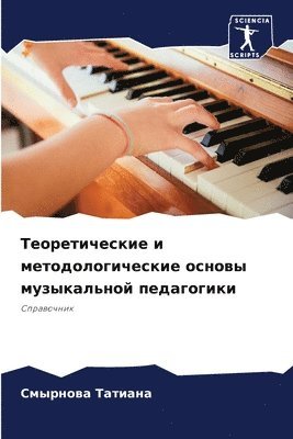 &#1058;&#1077;&#1086;&#1088;&#1077;&#1090;&#1080;&#1095;&#1077;&#1089;&#1082;&#1080;&#1077; &#1080; 1