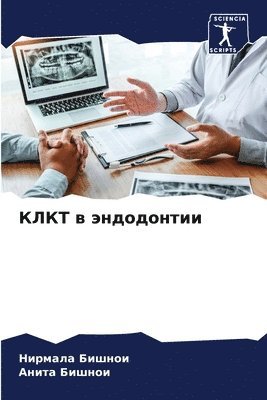 bokomslag &#1050;&#1051;&#1050;&#1058; &#1074; &#1101;&#1085;&#1076;&#1086;&#1076;&#1086;&#1085;&#1090;&#1080;&#1080;