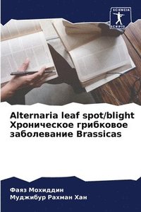 bokomslag Alternaria leaf spot/blight &#1061;&#1088;&#1086;&#1085;&#1080;&#1095;&#1077;&#1089;&#1082;&#1086;&#1077; &#1075;&#1088;&#1080;&#1073;&#1082;&#1086;&#1074;&#1086;&#1077;