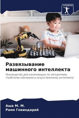 &#1056;&#1072;&#1079;&#1074;&#1103;&#1079;&#1099;&#1074;&#1072;&#1085;&#1080;&#1077; &#1084;&#1072;&#1096;&#1080;&#1085;&#1085;&#1086;&#1075;&#1086; 1