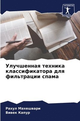 bokomslag &#1059;&#1083;&#1091;&#1095;&#1096;&#1077;&#1085;&#1085;&#1072;&#1103; &#1090;&#1077;&#1093;&#1085;&#1080;&#1082;&#1072;