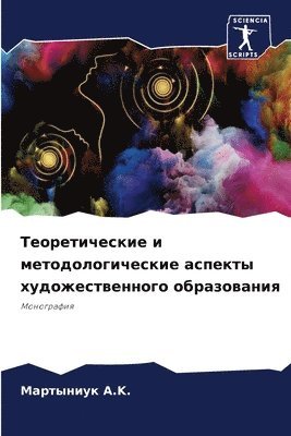 &#1058;&#1077;&#1086;&#1088;&#1077;&#1090;&#1080;&#1095;&#1077;&#1089;&#1082;&#1080;&#1077; &#1080; 1