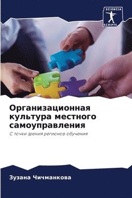 &#1054;&#1088;&#1075;&#1072;&#1085;&#1080;&#1079;&#1072;&#1094;&#1080;&#1086;&#1085;&#1085;&#1072;&#1103; &#1082;&#1091;&#1083;&#1100;&#1090;&#1091;&#1088;&#1072; 1