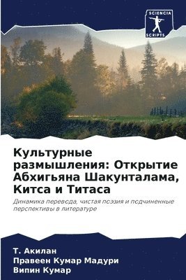 bokomslag &#1050;&#1091;&#1083;&#1100;&#1090;&#1091;&#1088;&#1085;&#1099;&#1077; &#1088;&#1072;&#1079;&#1084;&#1099;&#1096;&#1083;&#1077;&#1085;&#1080;&#1103;