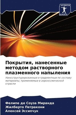 &#1055;&#1086;&#1082;&#1088;&#1099;&#1090;&#1080;&#1103;, &#1085;&#1072;&#1085;&#1077;&#1089;&#1077;&#1085;&#1085;&#1099;&#1077; &#1084;&#1077;&#1090;&#1086;&#1076;&#1086;&#1084; 1