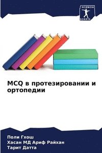 bokomslag McQ &#1074; &#1087;&#1088;&#1086;&#1090;&#1077;&#1079;&#1080;&#1088;&#1086;&#1074;&#1072;&#1085;&#1080;&#1080; &#1080; &#1086;&#1088;&#1090;&#1086;&#1087;&#1077;&#1076;&#1080;&#1080;