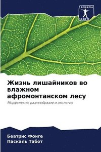 bokomslag &#1046;&#1080;&#1079;&#1085;&#1100; &#1083;&#1080;&#1096;&#1072;&#1081;&#1085;&#1080;&#1082;&#1086;&#1074; &#1074;&#1086; &#1074;&#1083;&#1072;&#1078;&#1085;&#1086;&#1084;