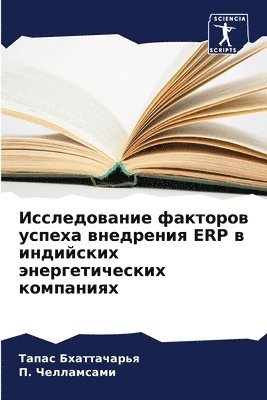 bokomslag &#1048;&#1089;&#1089;&#1083;&#1077;&#1076;&#1086;&#1074;&#1072;&#1085;&#1080;&#1077; &#1092;&#1072;&#1082;&#1090;&#1086;&#1088;&#1086;&#1074; &#1091;&#1089;&#1087;&#1077;&#1093;&#1072;