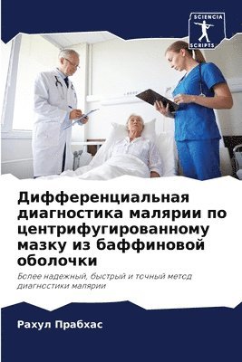 &#1044;&#1080;&#1092;&#1092;&#1077;&#1088;&#1077;&#1085;&#1094;&#1080;&#1072;&#1083;&#1100;&#1085;&#1072;&#1103; &#1076;&#1080;&#1072;&#1075;&#1085;&#1086;&#1089;&#1090;&#1080;&#1082;&#1072; 1