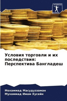 &#1059;&#1089;&#1083;&#1086;&#1074;&#1080;&#1103; &#1090;&#1086;&#1088;&#1075;&#1086;&#1074;&#1083;&#1080; &#1080; &#1080;&#1093; 1