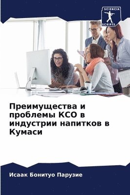 &#1055;&#1088;&#1077;&#1080;&#1084;&#1091;&#1097;&#1077;&#1089;&#1090;&#1074;&#1072; &#1080; &#1087;&#1088;&#1086;&#1073;&#1083;&#1077;&#1084;&#1099; &#1050;&#1057;&#1054; &#1074; 1