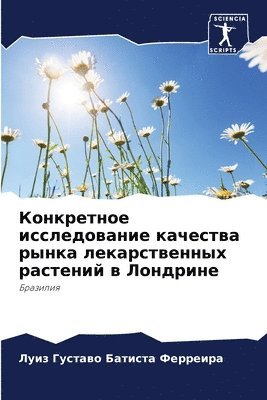 bokomslag &#1050;&#1086;&#1085;&#1082;&#1088;&#1077;&#1090;&#1085;&#1086;&#1077; &#1080;&#1089;&#1089;&#1083;&#1077;&#1076;&#1086;&#1074;&#1072;&#1085;&#1080;&#1077;