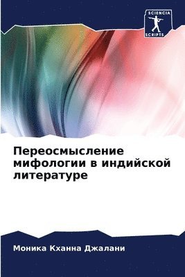 &#1055;&#1077;&#1088;&#1077;&#1086;&#1089;&#1084;&#1099;&#1089;&#1083;&#1077;&#1085;&#1080;&#1077; &#1084;&#1080;&#1092;&#1086;&#1083;&#1086;&#1075;&#1080;&#1080; &#1074; 1