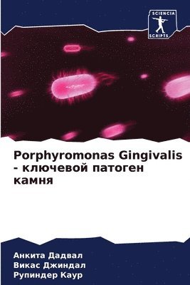 bokomslag Porphyromonas Gingivalis - &#1082;&#1083;&#1102;&#1095;&#1077;&#1074;&#1086;&#1081; &#1087;&#1072;&#1090;&#1086;&#1075;&#1077;&#1085; &#1082;&#1072;&#1084;&#1085;&#1103;