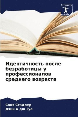 &#1048;&#1076;&#1077;&#1085;&#1090;&#1080;&#1095;&#1085;&#1086;&#1089;&#1090;&#1100; &#1087;&#1086;&#1089;&#1083;&#1077; &#1073;&#1077;&#1079;&#1088;&#1072;&#1073;&#1086;&#1090;&#1080;&#1094;&#1099; 1