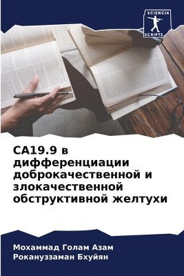 bokomslag Ca19.9 &#1074; &#1076;&#1080;&#1092;&#1092;&#1077;&#1088;&#1077;&#1085;&#1094;&#1080;&#1072;&#1094;&#1080;&#1080;