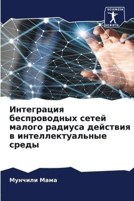 &#1048;&#1085;&#1090;&#1077;&#1075;&#1088;&#1072;&#1094;&#1080;&#1103; &#1073;&#1077;&#1089;&#1087;&#1088;&#1086;&#1074;&#1086;&#1076;&#1085;&#1099;&#1093; &#1089;&#1077;&#1090;&#1077;&#1081; 1