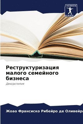 &#1056;&#1077;&#1089;&#1090;&#1088;&#1091;&#1082;&#1090;&#1091;&#1088;&#1080;&#1079;&#1072;&#1094;&#1080;&#1103; &#1084;&#1072;&#1083;&#1086;&#1075;&#1086; 1