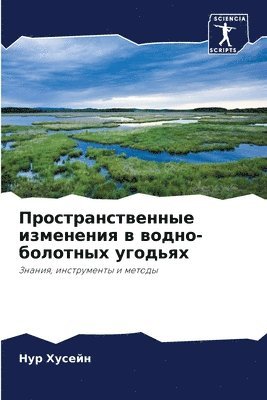 &#1055;&#1088;&#1086;&#1089;&#1090;&#1088;&#1072;&#1085;&#1089;&#1090;&#1074;&#1077;&#1085;&#1085;&#1099;&#1077; &#1080;&#1079;&#1084;&#1077;&#1085;&#1077;&#1085;&#1080;&#1103; &#1074; 1