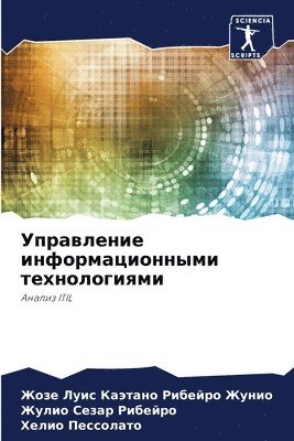 &#1059;&#1087;&#1088;&#1072;&#1074;&#1083;&#1077;&#1085;&#1080;&#1077; &#1080;&#1085;&#1092;&#1086;&#1088;&#1084;&#1072;&#1094;&#1080;&#1086;&#1085;&#1085;&#1099;&#1084;&#1080; 1